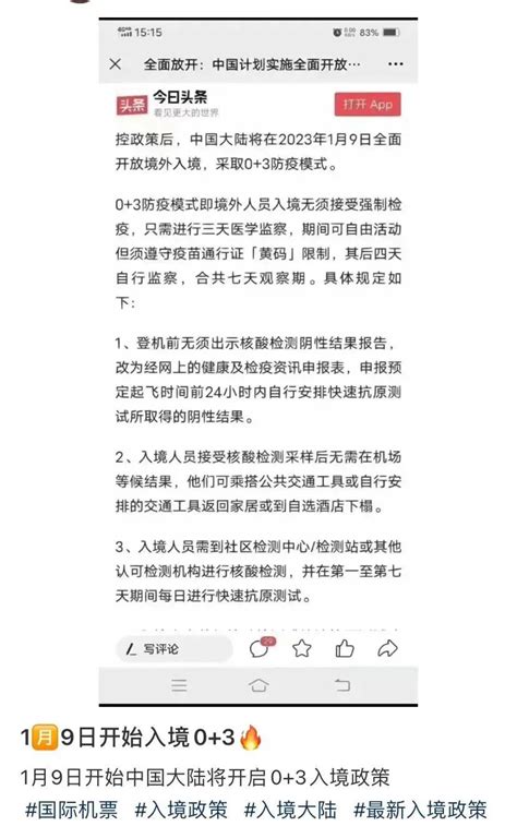 重磅 中国首个地区宣布入境 0 0 回国条件放宽 中加航班增加 回国机票低至这数 加西周末 加拿大新闻生活资讯