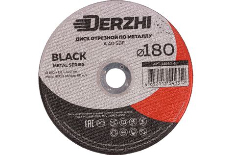 Диск отрезной по металлу Black 180x1.8x22.2 мм, набор 10 шт DERZHI ...