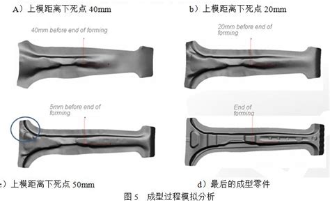 热冲压成形成型分析与模具设计 制造工艺 Ai汽车网