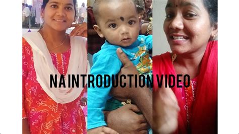 నక ఛల బయ వసన తసన naa first video video firstvideo subscribe