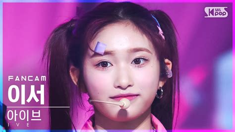 안방1열 직캠4K 아이브 이서 LOVE DIVE IVE LEESEO FanCam SBS Inkigayo 2022