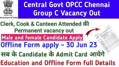 Central Govt Custom Department Chennai Group C Recruitment Out Central