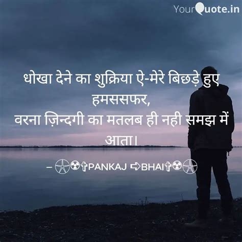 Quotes Writings By Pankaj Meena