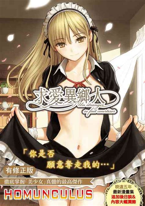 Artist Homunculus Nhentai Hentai Doujinshi And Manga