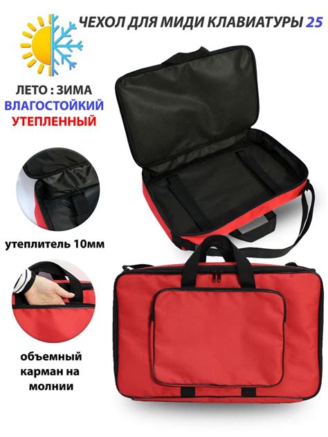 Чехол для миди клавиатуры 25 ML-1M25 - купить с доставкой по выгодным ...
