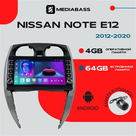 Магнитола Android 13 Nissan Note E12 + рест. (2012-2020) , Android 13 ...
