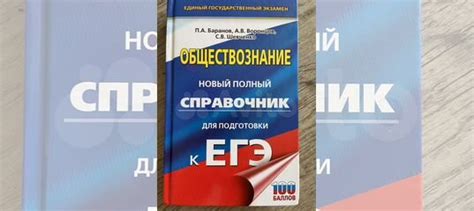 Новый справочник Баранова. Пользовалась раза 3. В идеальном... купить в ...