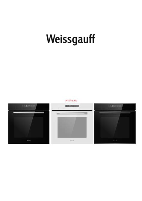 Weissgauff EOM 791 SDB Инструкция по эксплуатации онлайн