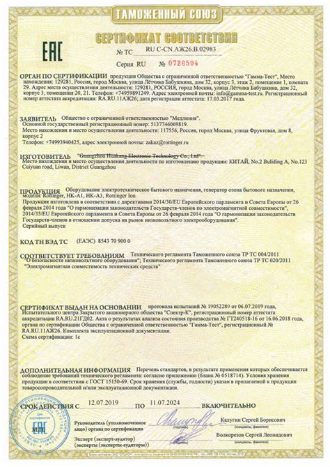 Озонатор Роттингер купить для воды и воздуха Rottinger по оптовой цене