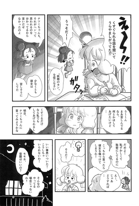 Mahou Shoujo Ga Kusugurareru Hon 2 Page 9 Nhentai Hentai Doujinshi And Manga