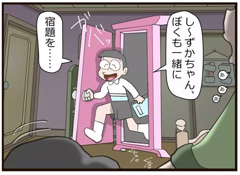 のび太の悲劇 同人誌 エロ漫画 Nyahentai