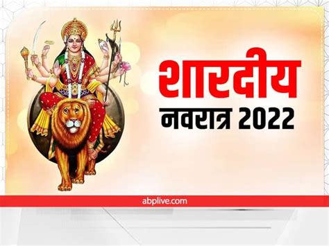 Shardiya Navratri 2022 Ghatsthapana Muhurat Jau Importance Jaware Shubh