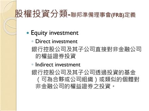 固定收益證券之投資 市場風險與風險值 共變異法及其應用 歷史模擬法 市場風險與資本計提 Ppt Download