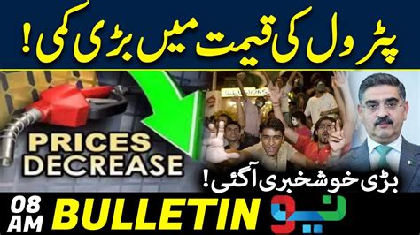 Good News Huge Decrease In Petrol Price Am News Bulletin