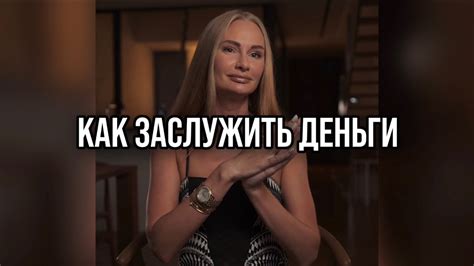 КАК ЗАСЛУЖИТЬ ДЕНЬГИ - YouTube