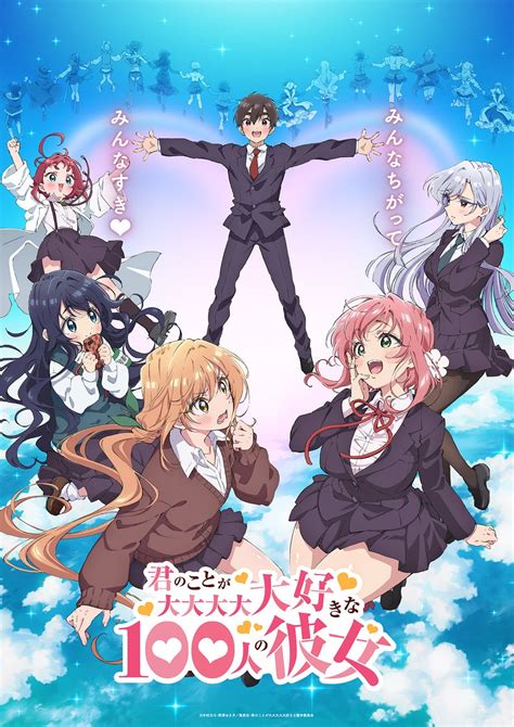 Tvアニメ『君のことが大大大大大好きな100人の彼女』キービジュアル、pv第1弾を公開！新たに長縄まりあ、瀬戸麻沙美、朝井彩加がヒロイン