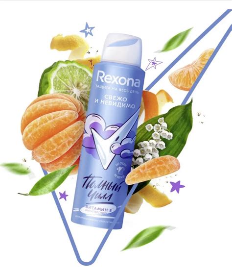 Дезодорант-антиперспирант Rexona свежо и невидимо "Полный чилл ...