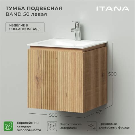 Тумба под раковину в ванную, тумба для ванной Итана BAND 50 500x471x500 ...