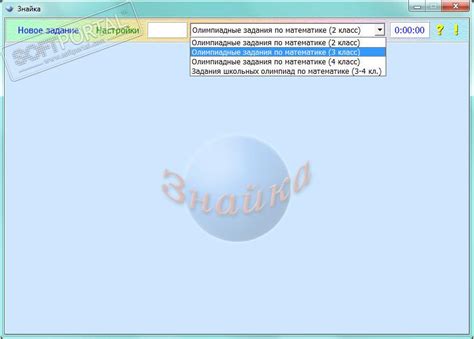 Знайка - скачать бесплатно Знайка 1.1