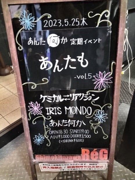 あんた何かライブ参戦記19 〜あんたもvol5〜｜僕はぼく（あんた何か）と生きてゆく。