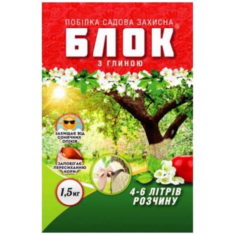Побелка и замазка деревьев Садовая побелка Блок на основе глины купить ...