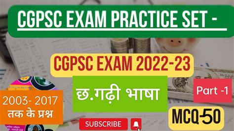 Cgpsc Pre Exam Part Cgpsc Exam Practice