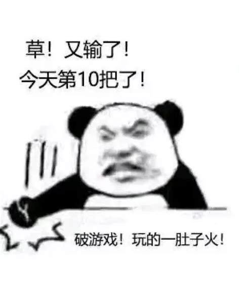 Chinese Panda Memes Biaoqing Panda Head Chinese Panda Reaction