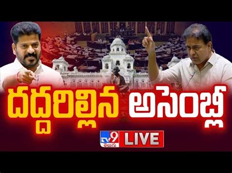 Telangana Assembly Budget Session Live