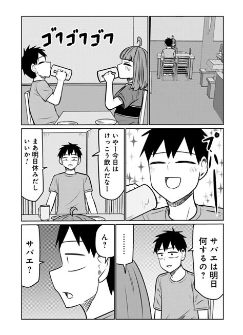 「2 2 」早坂啓吾 サバエとヤッたら終わる連載中！の漫画