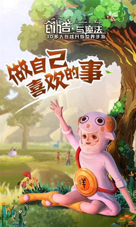 创造与魔法电脑版创造与魔法电脑版下载用电脑玩创造与魔法安卓版靠谱助手官网