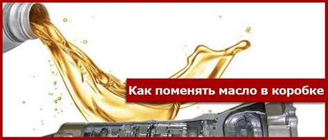 Пошагово: Как поменять масло в коробке Фиат Альбеа? - Всё про FIAT Albea