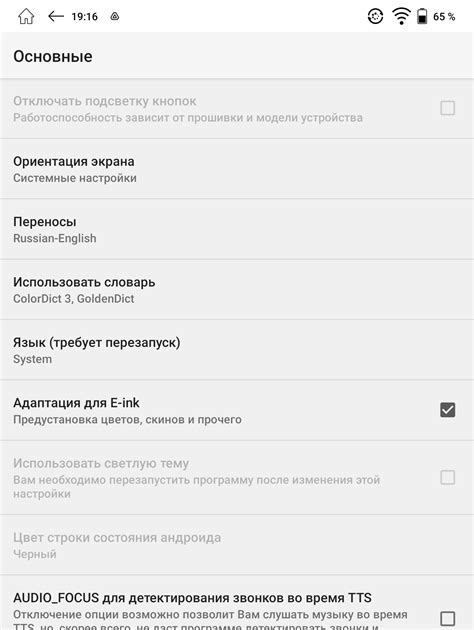Тест установки дополнительных приложений на электронные книги с Android ...