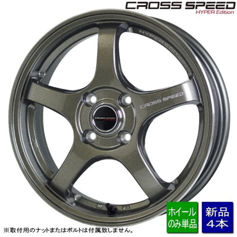 HOT STUFF ヤリス ライズ オーラ ロードスター etc 新品ホイールのみ4本 CROSS SPEED HYPER EDITION CR5 17インチ 7 5J 38 4H 100P