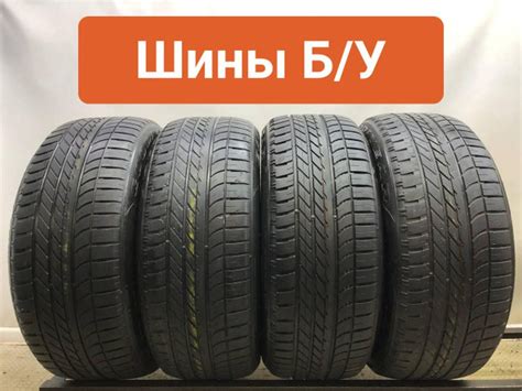 Шины для легковых автомобилей Goodyear 275/45 21 Лето Нешипованные ...
