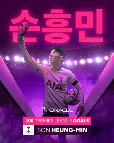 EPL BBC 등 한글 국뽕으로 손흥민 100호골 축하 릴레이 손흥민 100골