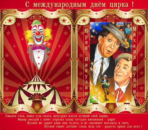 Открытки Цирк картинка в Доме Солнца