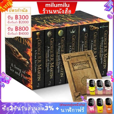 เพลง7a Milumilu ของน้ำแข็งและไฟ Game Of Thrones ต้นฉบับภาษาอังกฤษ