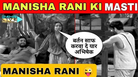 Bigg Boss Ott 2 Live Aadhi Raat Ko Manisha Rani🤭 Ne Ki Fukra Insaan Ke