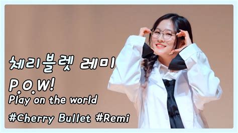 230407 팬사인회 체리블렛 CherryBullet P O W Play on the world 레미 REMI 직캠