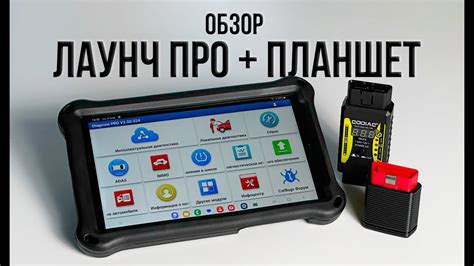 Автосканеры для диагностики легковых и грузовых автомобилей