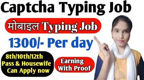 Captcha Typing Job Mobile Typing Job Captcha Filling Job Data Entry Job Work From Home