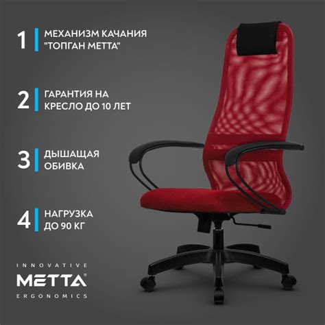 Офисное кресло Метта SU-BP-8/100/001 - купить по выгодным ценам в ...