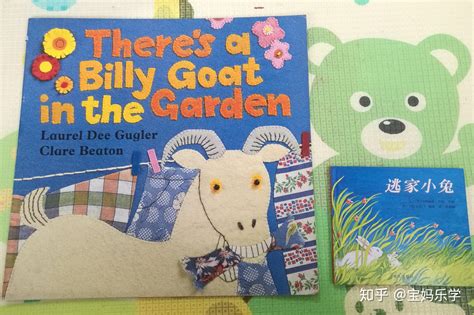 经典英文绘本推荐：theres A Billy Goat In The Garden花园里有只公山羊 知乎