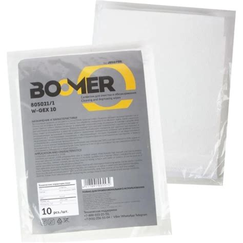 Нетканые полипропиленовые салфетки BOOMER w-gex 10, 85 г/м², 32x36 см ...