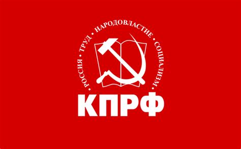 Место встречи — стенд КПРФ — КПРФ Москва