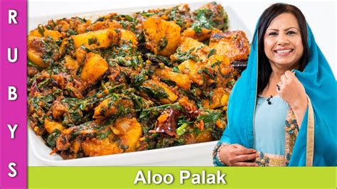 Aloo Palak Recipe In Hindi Language Besto Blog