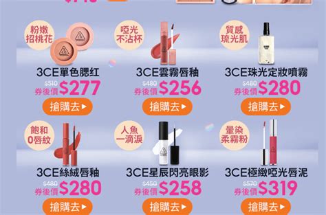 超扯 買指定商品就送3ce腮紅 價值500元 定妝噴霧腮紅 318 個人看板板 Dcard