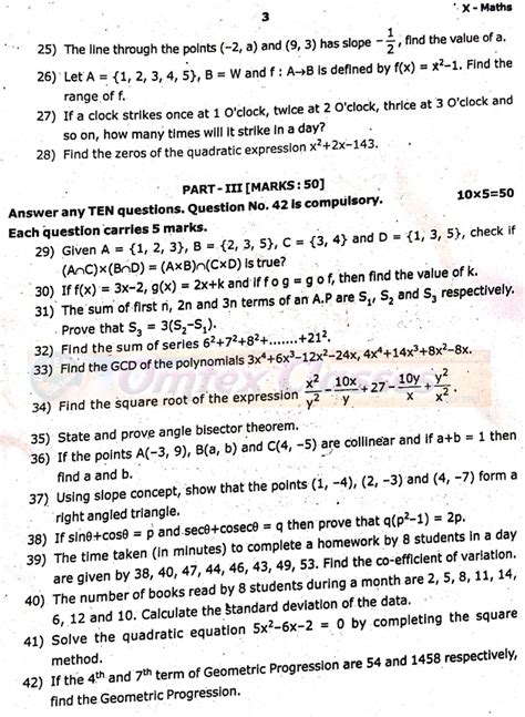 Education 10th MATHS Quarterly Exam 2019 Original Question Paper