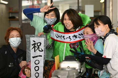 写真：【常滑ボート・gⅢオールレディース】細川裕子が通算1000勝を達成「今節は意識して入った」 東スポweb