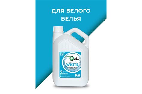 Гель для стирки белого белья Green Cat WHITE 3 л 308496 - выгодная цена ...